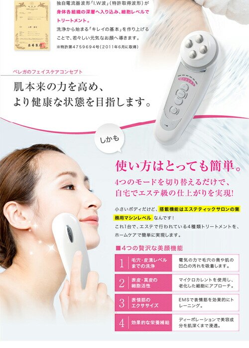 楽天市場】【ベレガ認定・公式正規販売店】【2年延長保証付き