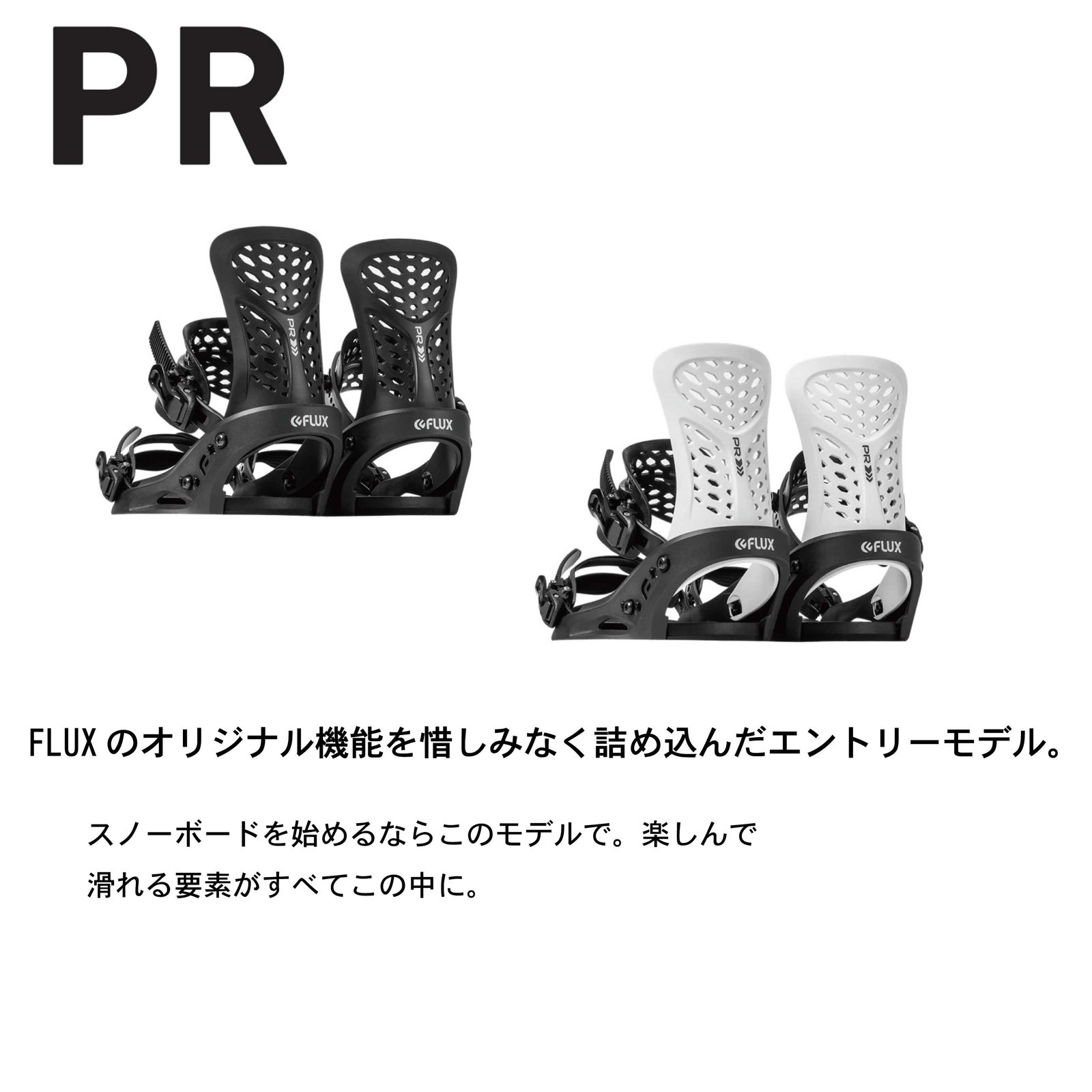 楽天市場】24-25 FLUX PR フラックス BINDING ビンディング flux pr