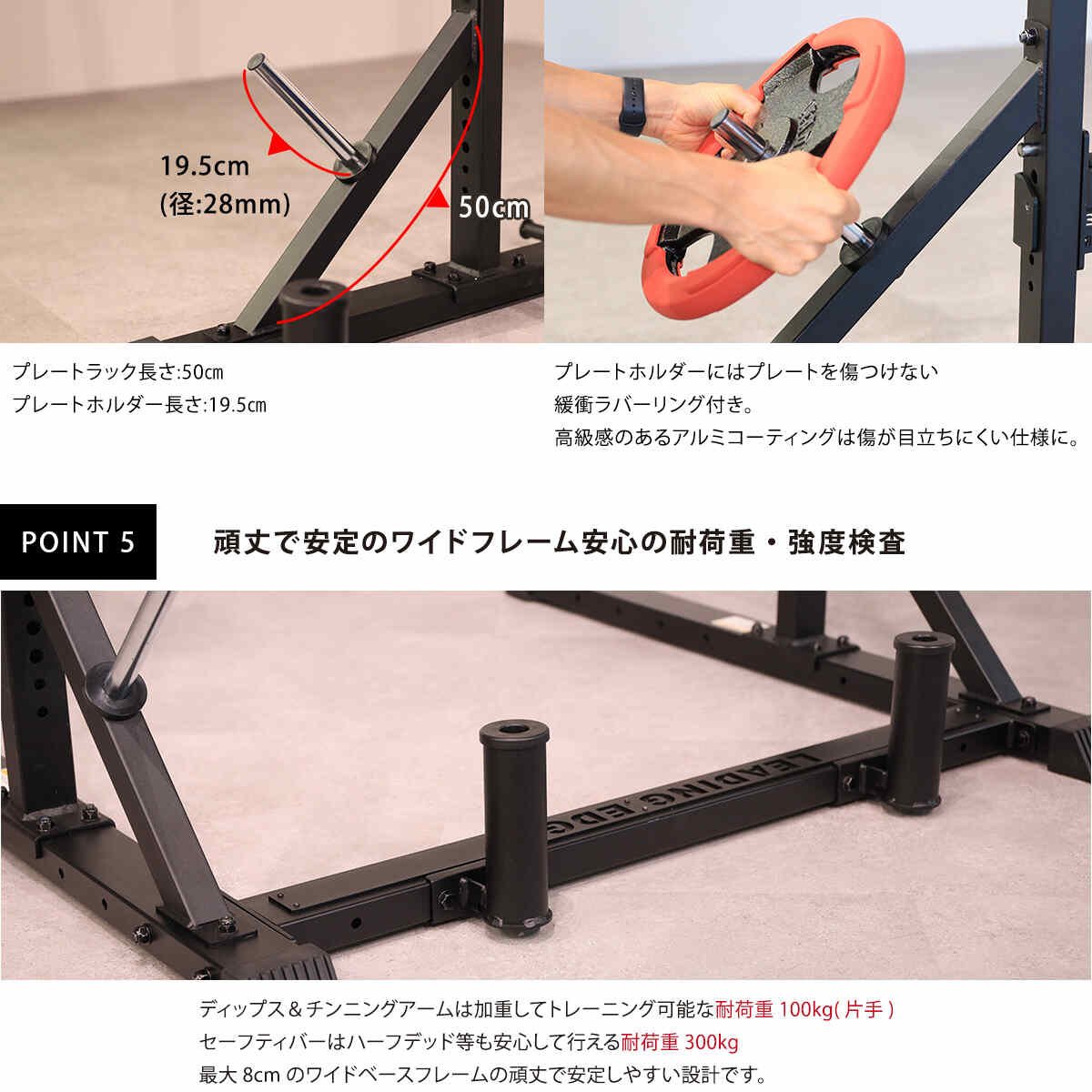 LEADING EDGE バーベルラックとベンチ 横浜市中区 LEADING EDGE