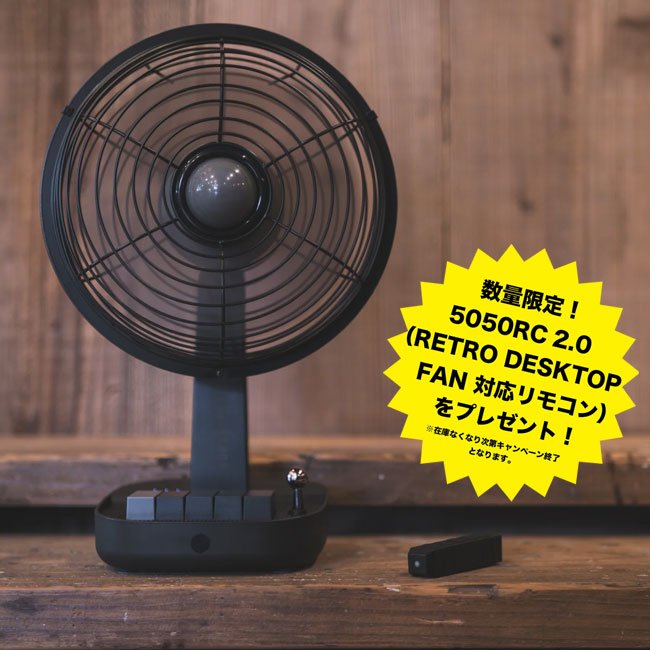 レトロ 扇風機」の人気商品一覧 | 安い商品を通販サイトから探す