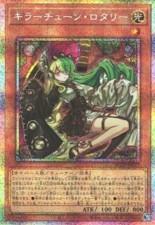遊戯】四花繚乱の霊使い【プリズマティックシークレット/リンク-4