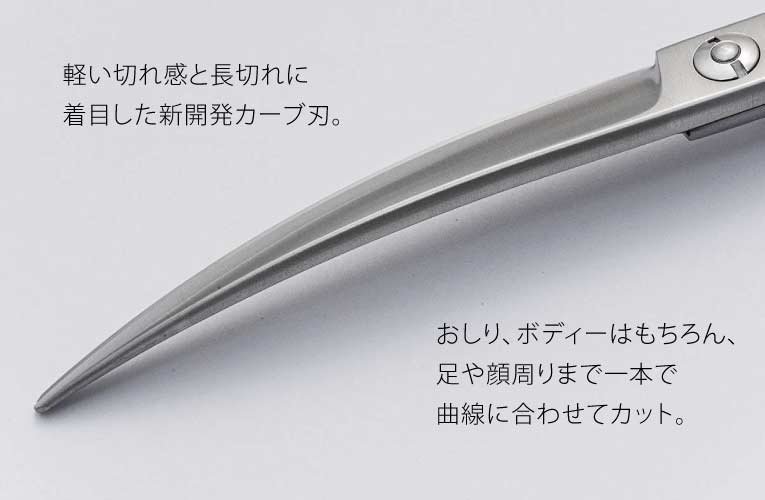 Pet Trimming K9 New! Curve Thinning Set ペット・カーブセニング