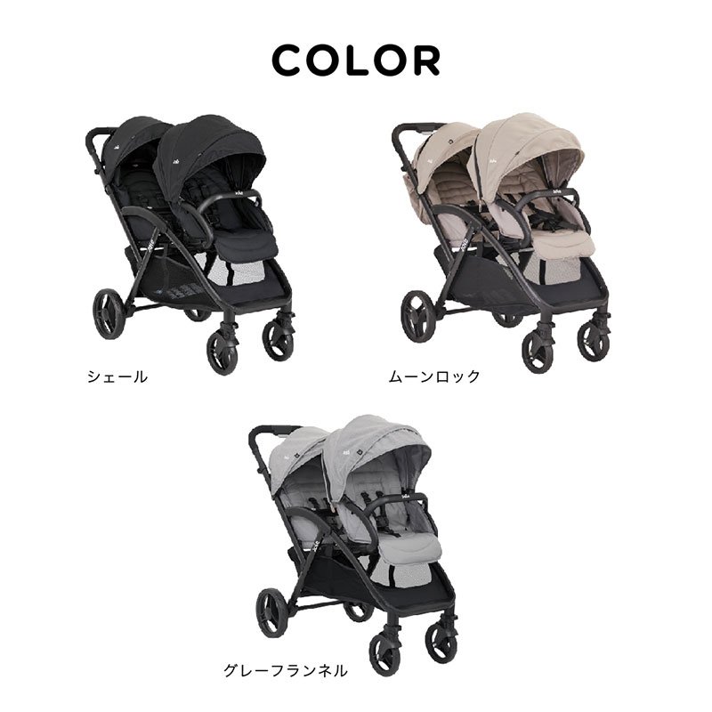 joie 二人乗りベビーカー エヴァライトデュオ(レインカバー付き) 軽量