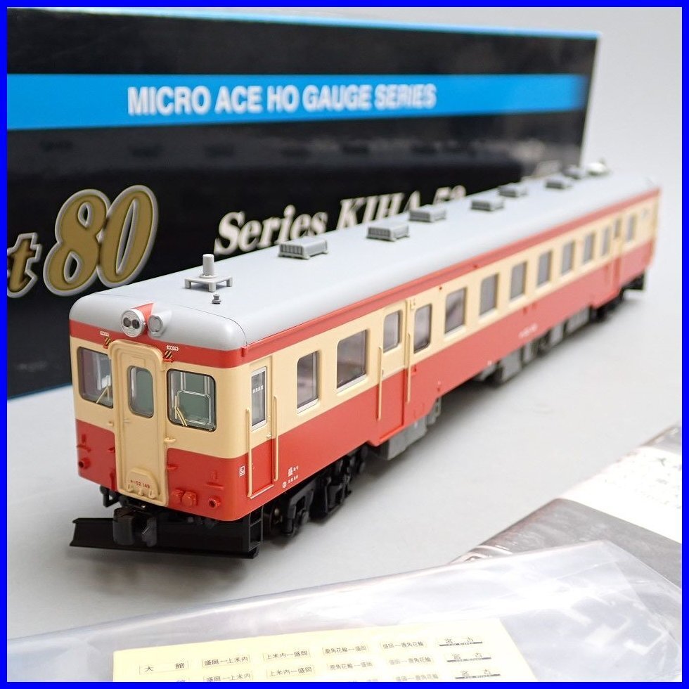 Yahoo!オークション -「キハ52マイクロエース」(HOゲージ) (鉄道模型