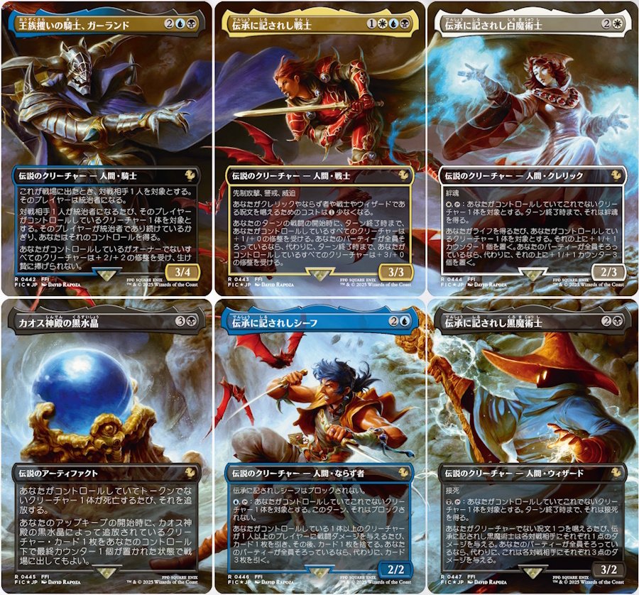 ファイナルファンタジー・ホリデーリリースが12月に発売。新カードは