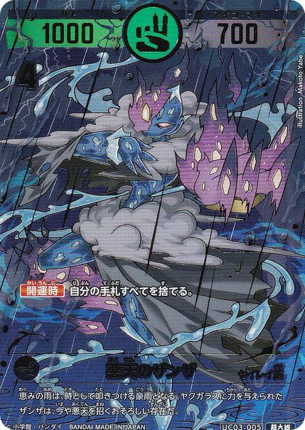 楽天市場】【箔押しパラレル】開運コロシアム UC03-012 悲願花リコ (超