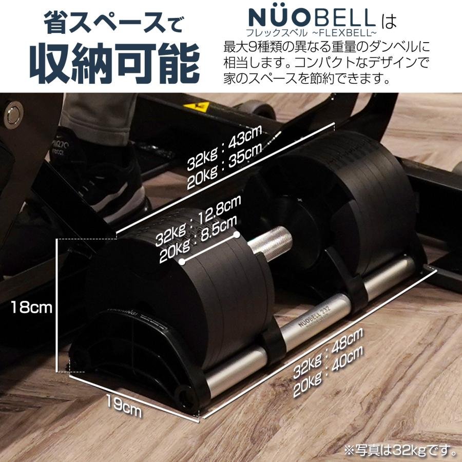 TOP FILM フレックスベル 2kg刻み 32kg flexbell 可変式ダンベル 32kg
