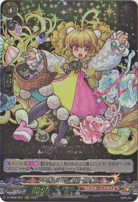 楽天市場】カードファイト!! ヴァンガード DZ-BT03/018 友好の乙女