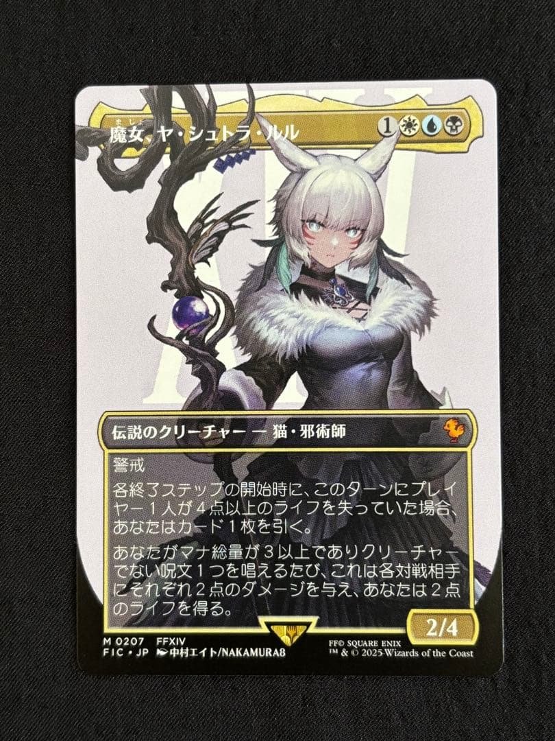 MTG マジック・ザ・ギャザリング 魔女、ヤ・シュトラ・ルル ボーダーレス MTG 魔女 ヤ・シュトラ・ルル ボーダーレス サージフォイル｜Yahoo