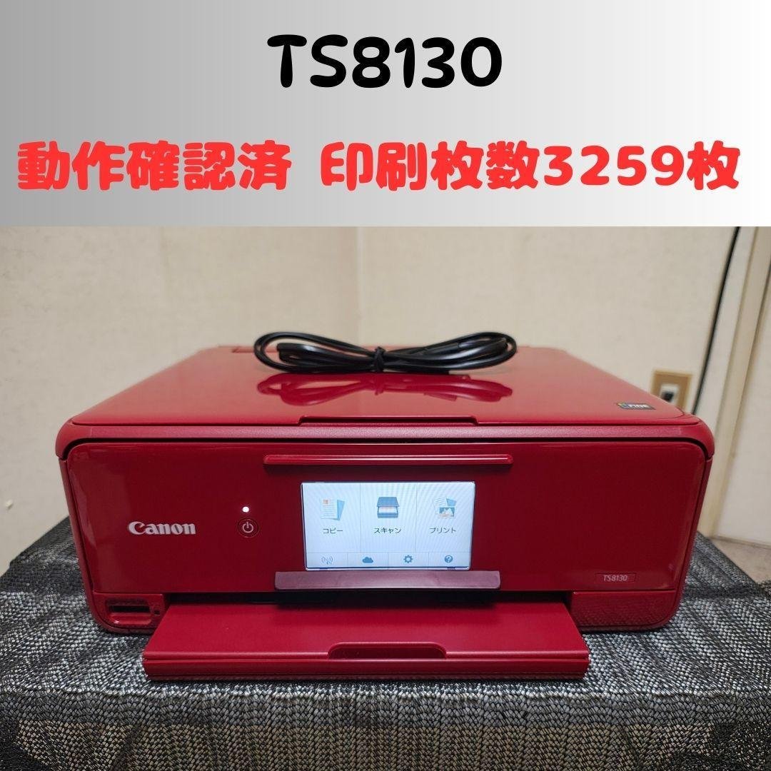 Canon キャノン プリンター 本体 TS8130 (E90) Amazon.co.jp: キヤノン インクジェット複合機TS8130 RED