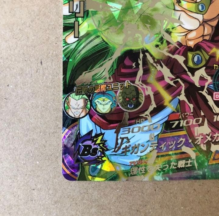 スーパードラゴンボールヒーローズ ブロリー H8-SEC 旧弾初期 完全美品