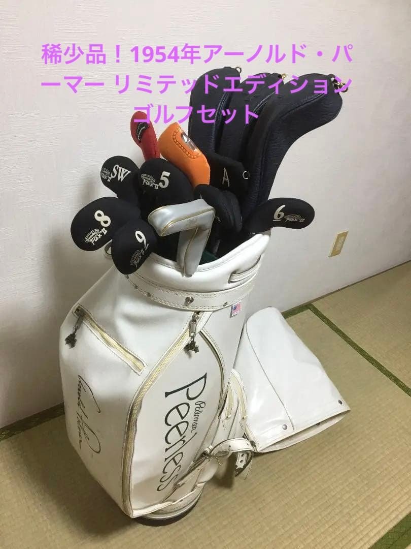 稀少品！1954年アーノルド・パーマー リミテッドエディションゴルフセット 稀少品！1954年アーノルド・パーマー リミテッドエディションゴルフ