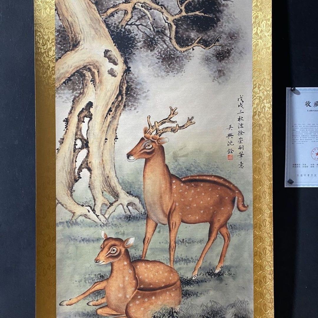 沈銓 双鹿図（双祿図） 中堂掛け軸　中国吉祥画　宣紙　書画工芸