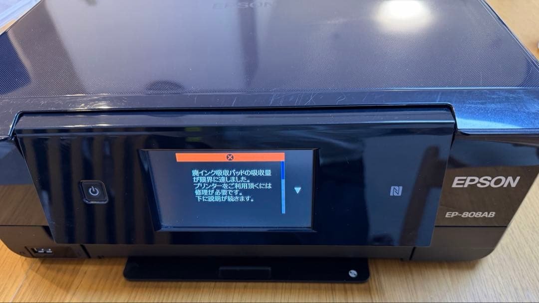 【ジャンク】EPSON プリンター　EP-808AB Yahoo!オークション -「ep-808ab ジャンク」の落札相場・落札価格