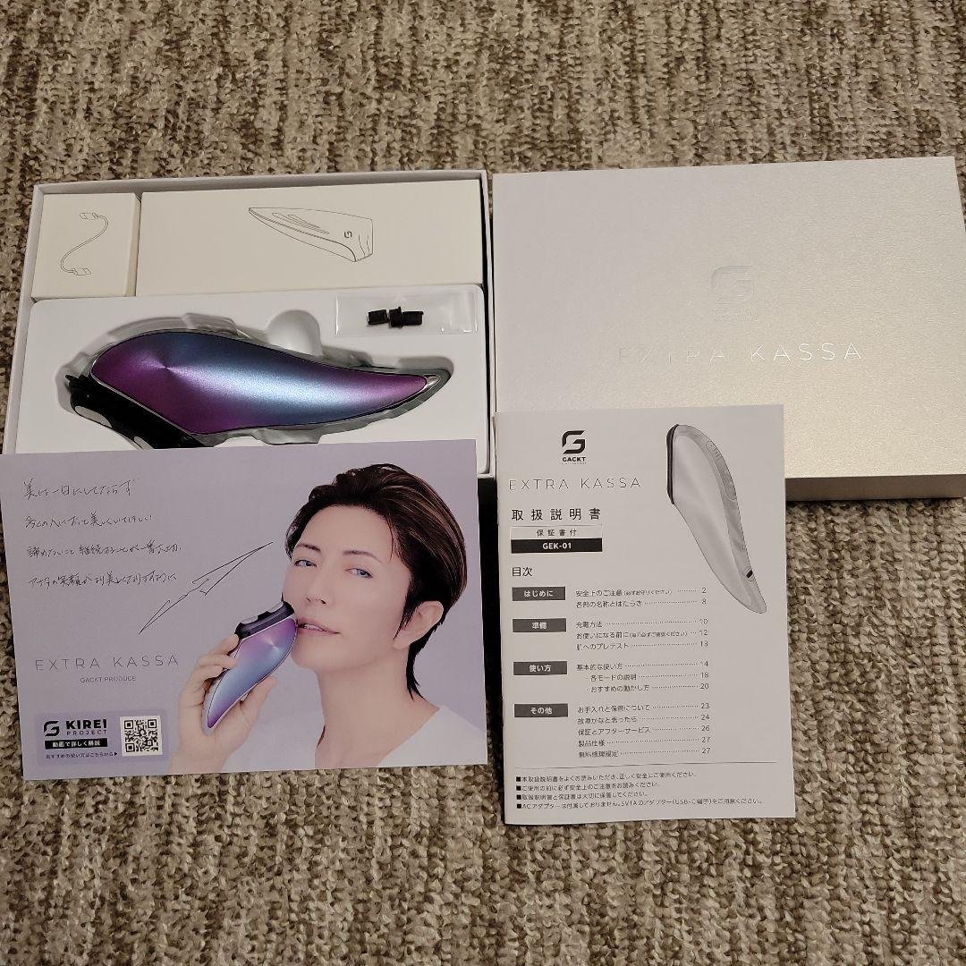 GACKTプロデュース美顔器エクストラカッサ エクストラカッサ／GACKTプロデュース／美顔器 | TBSショッピング